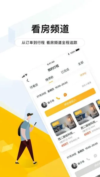 我爱我家截图