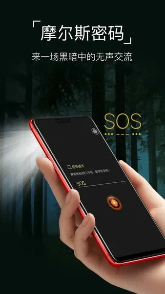 超级手电筒截图