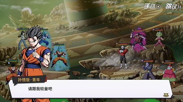 超次元大冒险龙珠手游截图