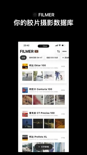 Filmer截图