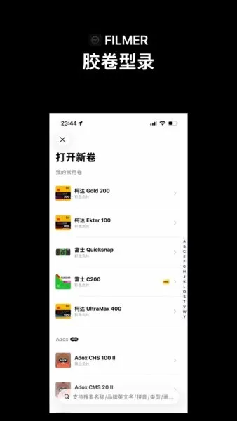 Filmer截图