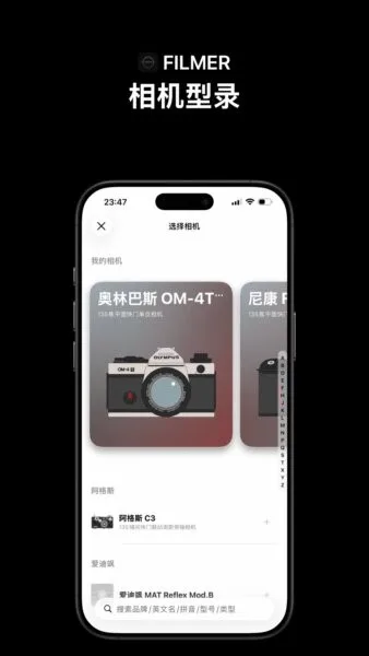 Filmer截图