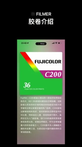Filmer截图