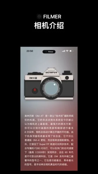 Filmer截图