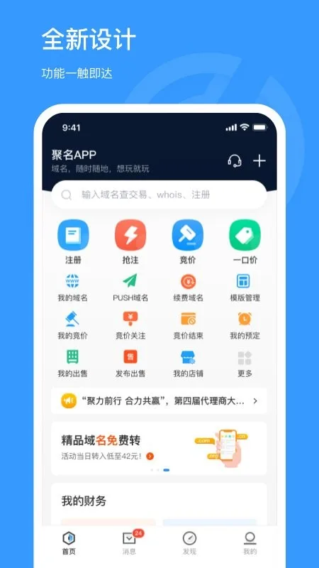 聚名截图