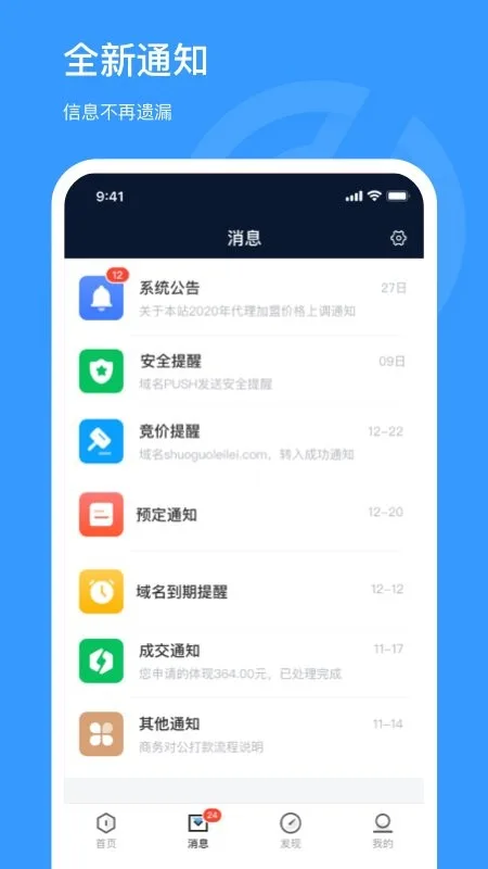 聚名截图