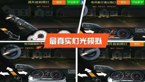 驾考模拟3D截图
