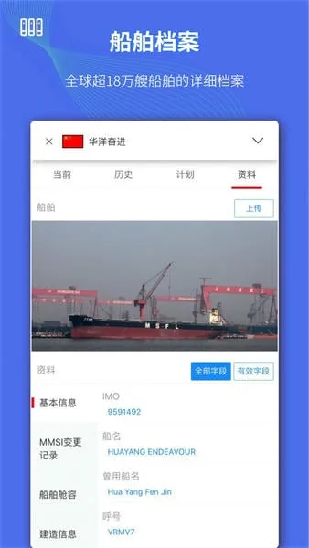 船队在线截图