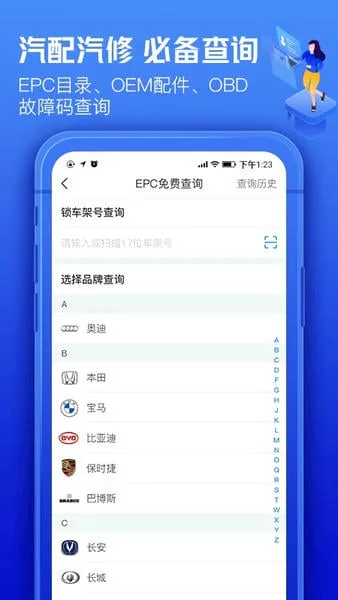 车300专业版截图
