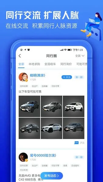 车300专业版截图