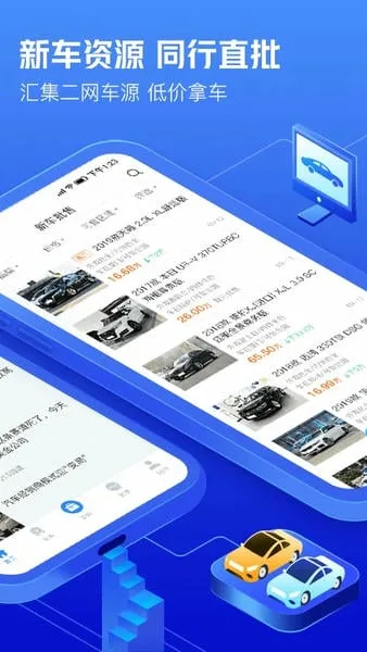 车300专业版截图