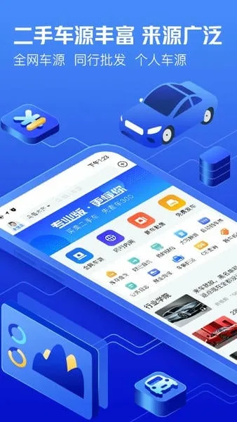 车300专业版截图