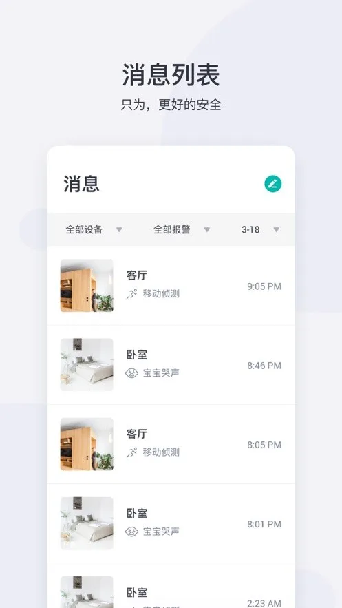小蚁摄像机截图