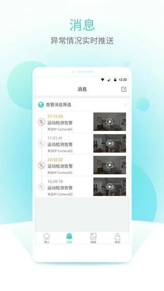 宇视云截图