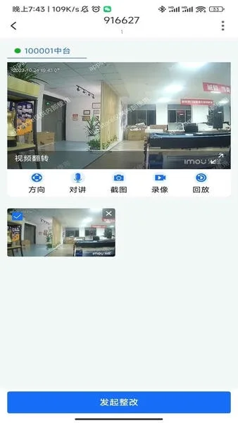 云千目截图