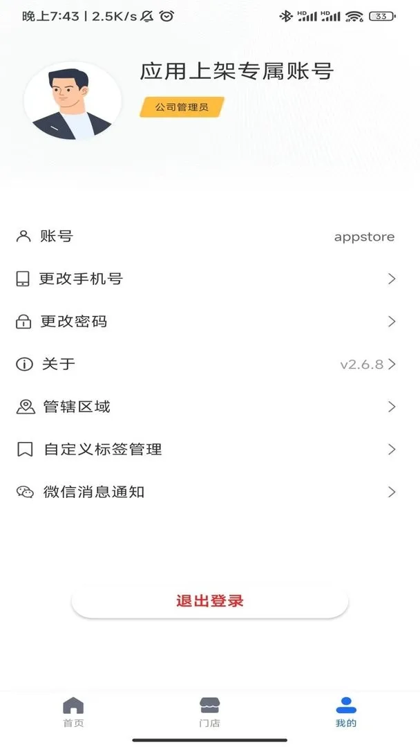 云千目截图