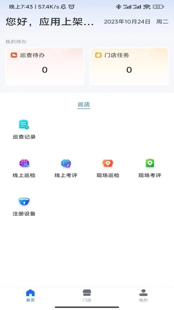 云千目截图