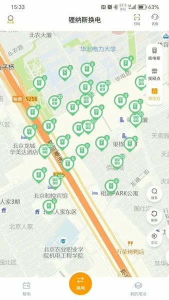 锂纳斯换电截图