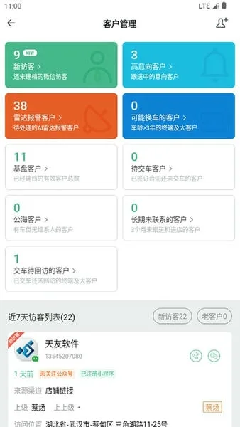 东风商用车经销商版截图