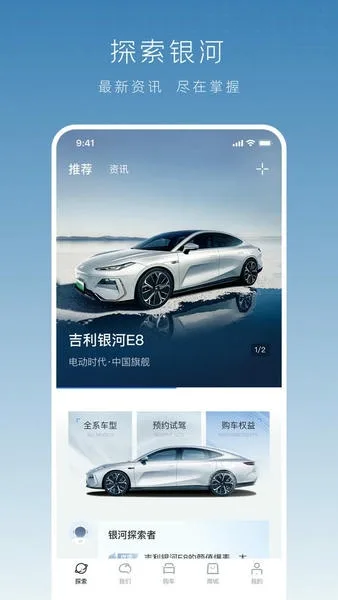 吉利银河截图