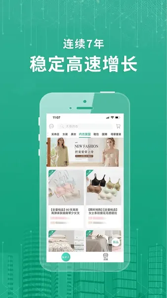 蚁家人截图