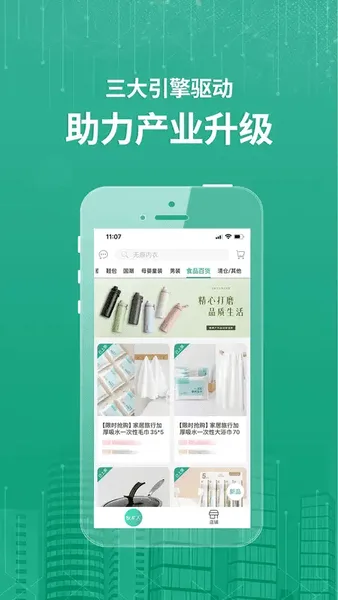 蚁家人截图