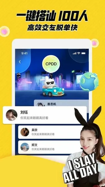他趣截图