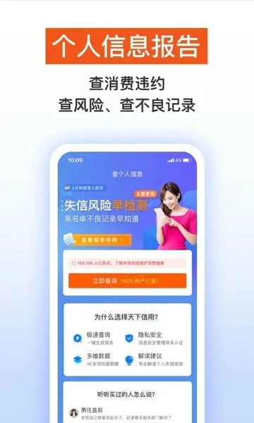 天下信用截图