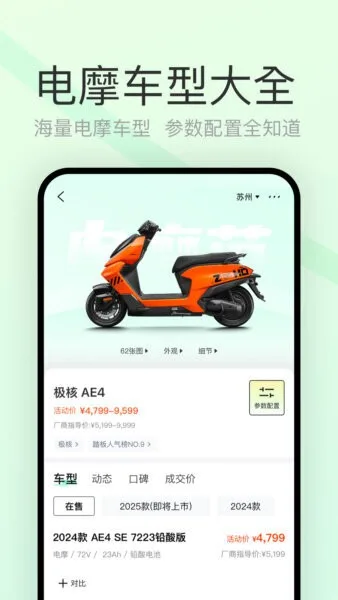 电摩范截图