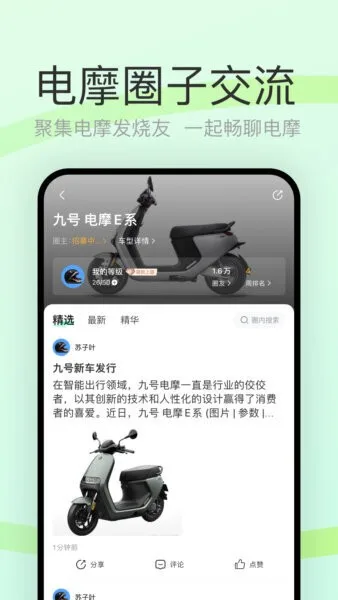 电摩范截图