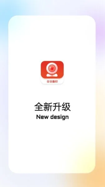 多多监控截图