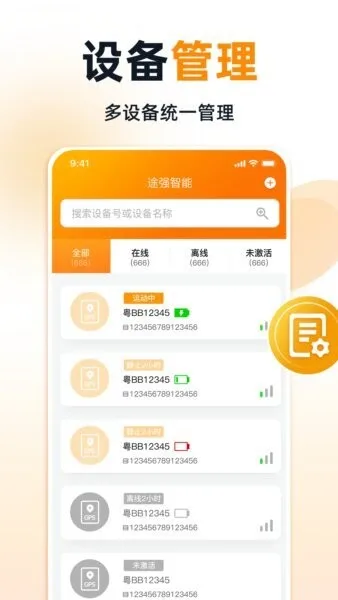 途强智能截图