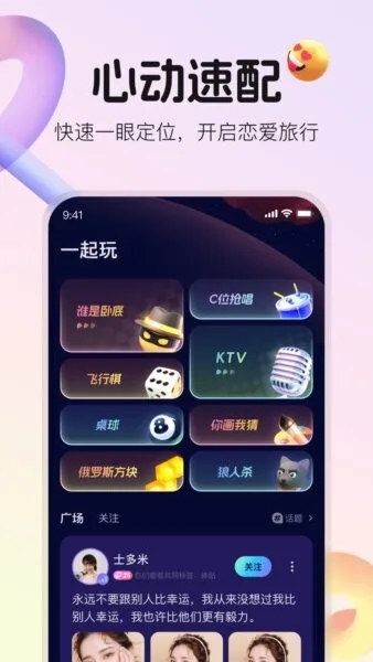 不夜星球截图