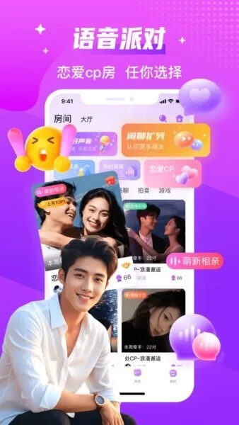 声吧截图