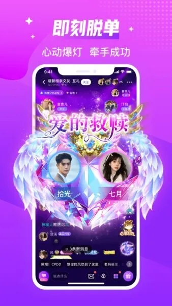 声吧截图