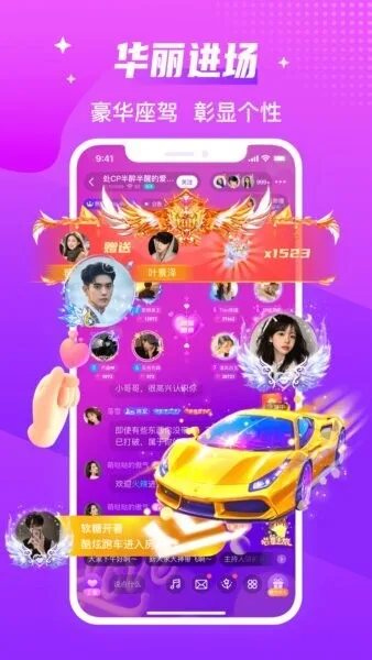 声吧截图