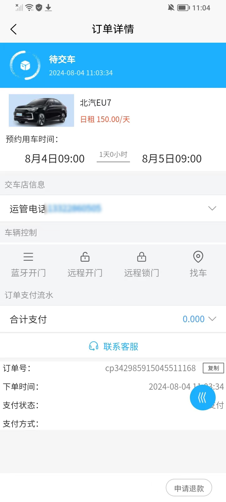 每e优驾截图
