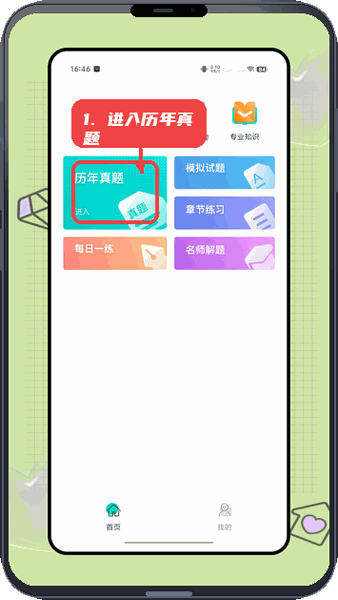 Hi护士截图