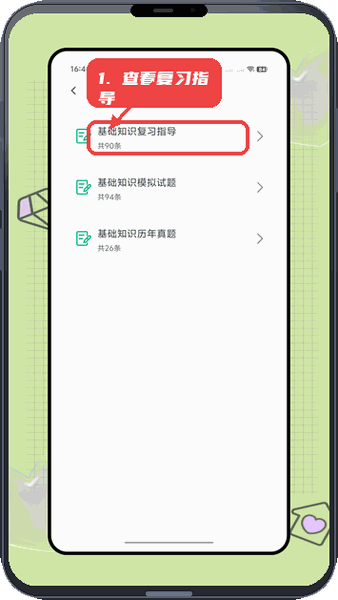 Hi护士截图