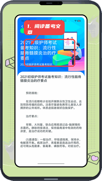 Hi护士截图