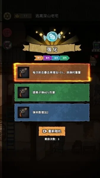 病毒大逃杀截图