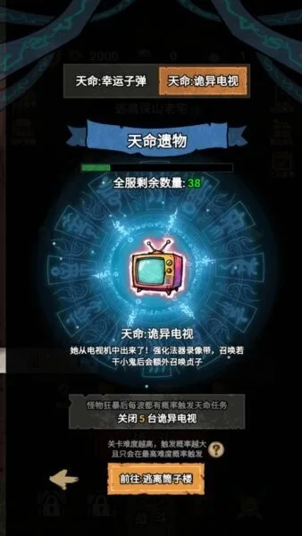 病毒大逃杀截图