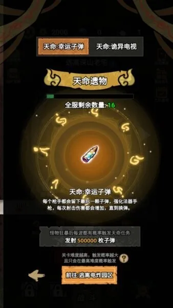 病毒大逃杀截图