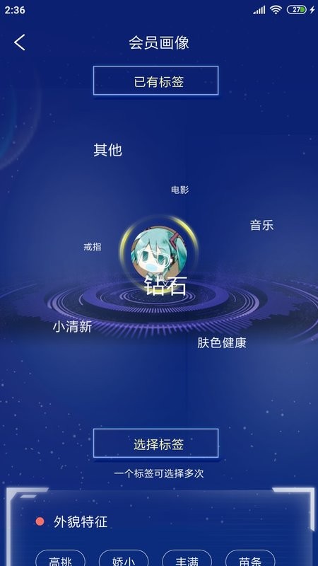 周大生超级导购最新版本截图