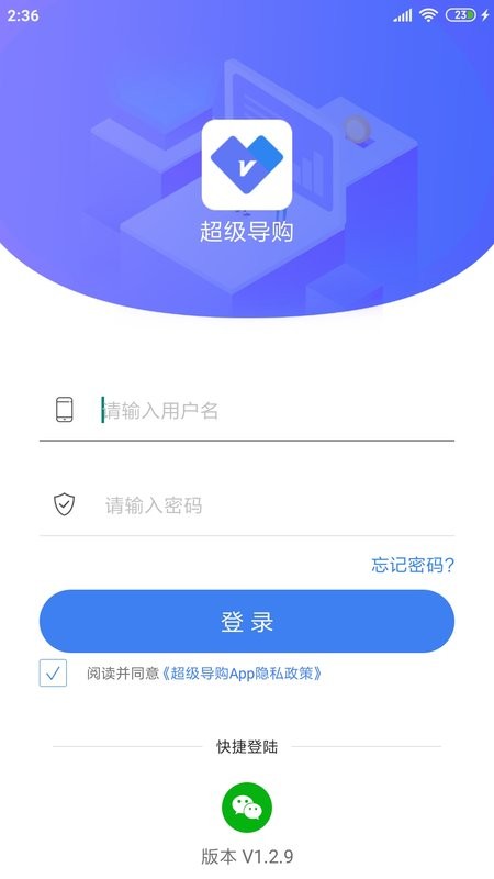 周大生超级导购最新版本截图