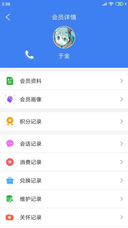 周大生超级导购最新版本截图
