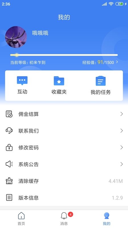 周大生超级导购最新版本截图