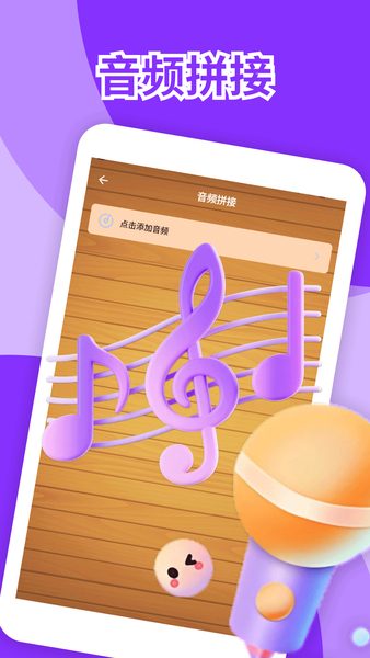 动漫变声器截图