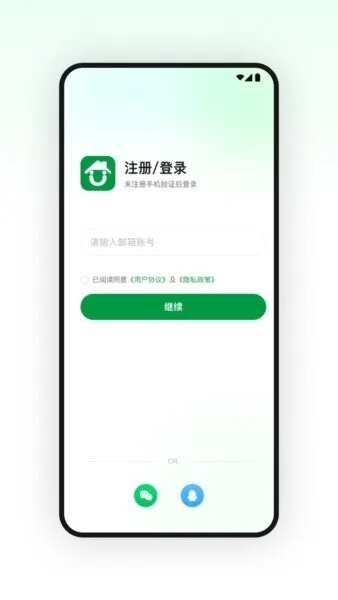 U家智联截图