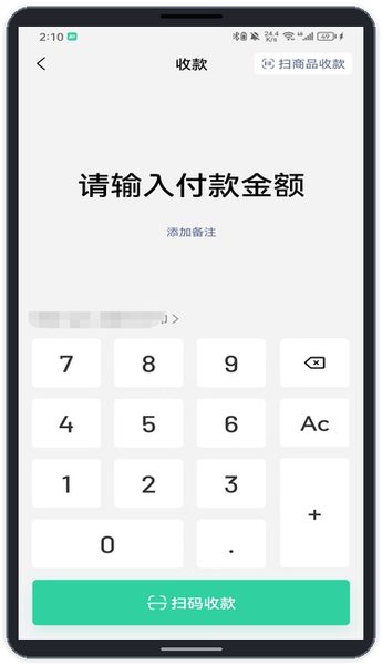 酷收银管家截图